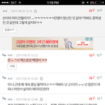 [댓글부탁해] 이댓글쓴년 수시최저못맞춤