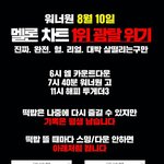 [워너원] 인증) 공지로 밀어줘!!