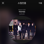 [뉴이스트] 서수 콘서트 <b>랭킹</b>
