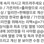 96만장 출.하량이니깐 안심하지말고 더<b>사야</b>해!!!!!!!!!꼭들어와줘