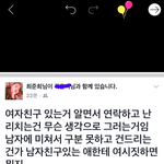 [드루와] 최준희 여친있는애 대표사진해놨잖아