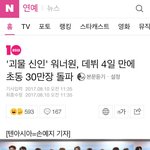 [워너원] 워너원 진짜 <b>슈스</b> 맞나봄;;