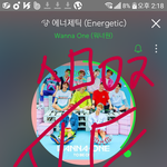 [워너원] <b>밑글</b>들 들어가는것조차하지마 누가봐도ㅇㄱㄹ