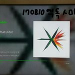 [EXO] 나 티비로 스밍돌리는데 <b>개꿀</b>이다