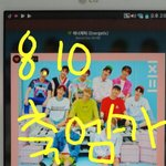 [강다니엘] ㅅㄷ)떡밥 쏟아지기전에 숙제하러간당