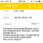 주말에 나랑 같이 알바할 중학생 <b>구함</b>!