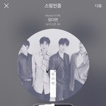 [뉴이스트] 애들아 이런거 <b>사지</b>마