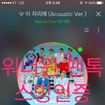 [워너원] 와 겁나 빠르다