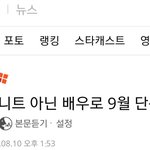 [인피니트] <b>명수</b> 팬미팅 기사