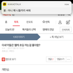 [댓글부탁해] 이글쓴애들어와바!
