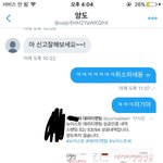 [뉴이스트] 러브들아 사기 <b>수법</b>이 엄청 많은가봐