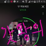 [뉴이스트] ㅅㄷ)이 날 무슨 날이니...?(+짤 구하는 거 도와줘...