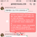 [유럽여행] 유럽여행 시 한인<b>민박</b> 주의하세요!!! 어이가 없어요ㅠㅠ