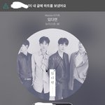 [뉴이스트] ㅁㅊ 플미충이 점점 지능적으로 변하네