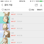 [드루와] 개존잼 웹툰 추천해줄게!!