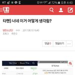 [방탄소년단] 밑글 여기서 봐 조<b>회수</b> 올리지말고