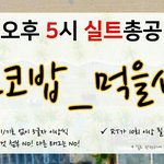 [EXO] 10분뒤>>오후5시 실트총공 참여하자 하띵
