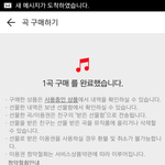 [EXO] 캌카오뮤직에서 걍 음원<b>사면</b> 됨?