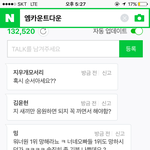 [EXO] <b>염병</b>떤다ㅋㅋㅋ