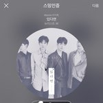 [뉴이스트] ㅁㅊ 신고한다니까 플미충들의 반응