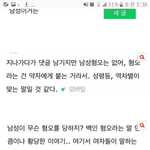 [드루와] 남혐은 없다는 페미 논리 진짜 극혐이다
