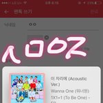 [워너원] 애들아 우리애들 <b>순서</b>좀 ㅠㅠㅠ