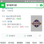 [강다니엘] 얘두라 혹시 <b>순서</b> 이거랑 비슷함?