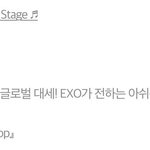 [EXO] 돈쎄이<b>굿바이</b>