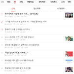 [댓글부탁해] 김치년들도 갓건배 <b>옹호</b>한다