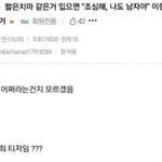 <b>동요</b>좀하지마 뭘전쟁나긴 전쟁나ㅋㅋㅋㅋㅋㅋ