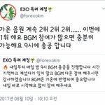 [EXO] 공지다시올려) 9시부터 BGM 총공