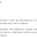 [댓글부탁해] 8년차 후배 세븐틴에게 먼저 인사해준 선배그룹.jpg