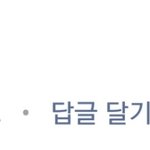 [댓글부탁해] 페북에서제친<b>한친구</b>보고
