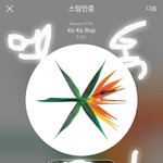 [EXO] ㅂㅁㄱㅅㅂ좀 하라고 <b>새끼들</b>아