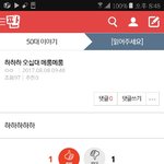 [<b>야이</b>새끼야] ㅋㅋㅋㅋㅋ 50대 판 개웃김