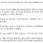 프로듀스 봤던애들 던밀스쌤 알아??? 김태동이랑