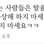 [인피니트] 하 참ㅋ