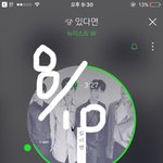 [뉴이스트] <b>취켓</b>팅 좀 알려줘