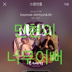 [뉴이스트] 엠ㅋ <b>미녀</b>-사람이세오?