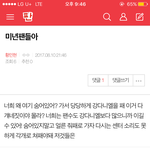 [황민현] 밑에 들어가지마 <b>내용</b> 캡쳐ㅇ