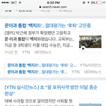 [댓글부탁해] 문이과<b>통합</b> 백지화되서 죶같은점 ㅅㅂ