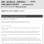 [댓글부탁해] 일베가 bbc랑 <b>cnn</b>에다가 갓건배 신고함