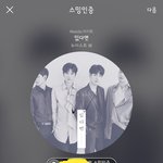 [뉴이스트] <b>취켓</b>팅 1시간 남았다!!