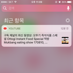 유튜브 <b>최신</b>영상 알림뜨는거 안오는방법없어?