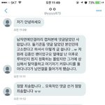 [EXO] 태연아 같은소리하네 <b>병신들</b>ㅋㅋㅋㅋㅋㅋㅋㅋ