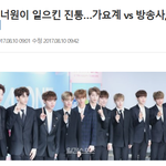 한매협 워너원 반대성명 발표