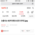 [방탄소년단] <b>밑글</b> 여기서봐
