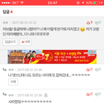 [뉴이스트] 나 머글인데 <b>꼬랑</b>단한테 질문있어
