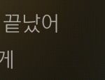 [세븐틴] 한 <b>편의</b>너 가사말야