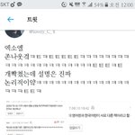 [EXO] ㅅㅂ짹련들8<b>충이</b>라고죶잡고지랄하더니ㅋㅋ